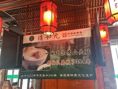 -清和元(铜锣湾店)
