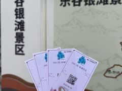 -北京乐谷