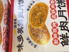 -味多美蛋糕(大兴店)