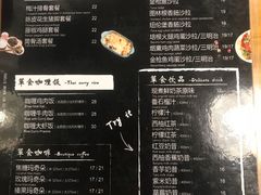菜单-箪食记(汉口路店)
