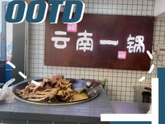 -罗记一品鲜文山早点(万达店)