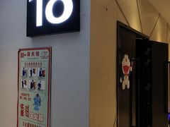 -星美国际影商城(黄龙店)