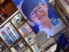 -上海网星眼镜批发·蔡司依视路官方授权(三叶眼镜城店)