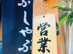 -丽和苑·自助寿喜锅(虹梅路店)