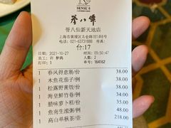 -誉八仙茶室酒楼(新天地店)