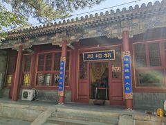 -潭柘寺景区