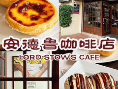 -安德鲁饼店(总店)