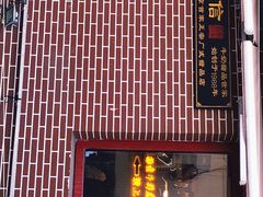-捷信牛奶甜品世家(五道口店)