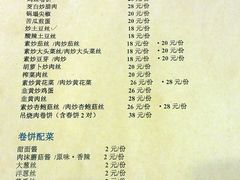 -我去·春饼文化主题餐厅(国定路总店)