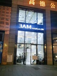 -3AM HAIR SALON染发接发