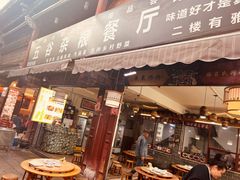 -味旭香餐厅 老字号
