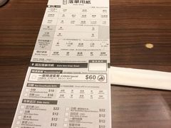 账单-一蘭拉面(铜锣湾店)