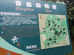 -青岛动物园