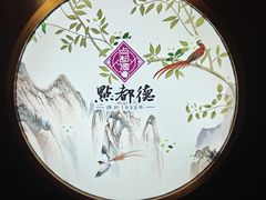 -点都德(大茶楼店)