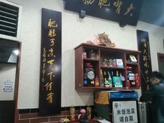 -朱大嘴肥肠血旺(福字街店)