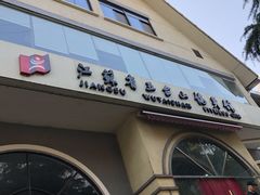 -五台山健身馆