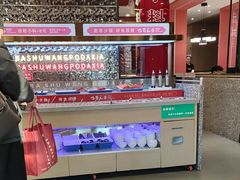 -巴蜀王婆大虾(南锣鼓巷店)