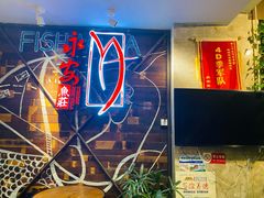 -永安鱼庄·镇江菜(三店纬五路店)