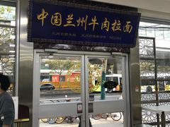 门面-伊祥·敦煌楼