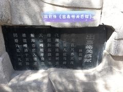-嘉峪关关城