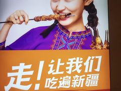 -西域阿里马新疆菜·清真(桂花路店)