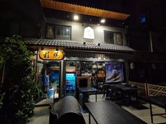 门面-桂马·日本料理·海胆·海鲜饭·酒场(民主广场店)