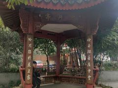 -杭州西湖风景名胜区-满觉陇四眼井