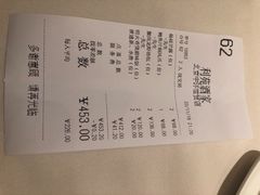 账单-利苑酒家(华熙国际店)
