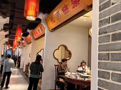 -万重锦·人文川菜馆(骡马市店)