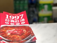 -傣妹火锅(狮子桥店)