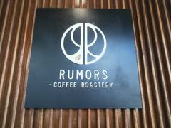 -RUMORS COFFEE ROASTERY鲁马滋咖啡(湖南路店)