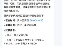 -重庆解放碑威斯汀酒店