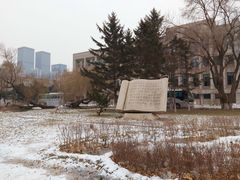 教学楼-东北大学(南湖校区)