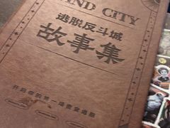 -逃脱反斗城沉浸剧情密室(北京路店)