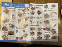 菜单-北疆饭店(金狮广场店)