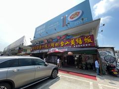 -台山美食一绝阿四台山黄鳝饭(阿四创作店)