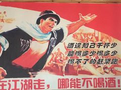-缘福乡村铁锅炖民宿(八达岭店)