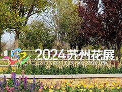 -苏州上方山国家森林公园
