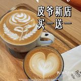 赶上皮爷新店优惠~哇咔咔