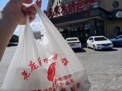 -老庞家水馅包子馆