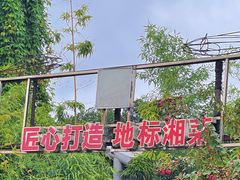 -天怡·鱼工厂(临江店)