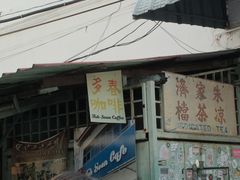 -多春茶室