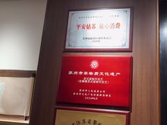 -松鹤面馆·古法焖肉面(观前店)