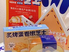黛慕君的生乳卷-DEMO黛慕蛋糕(三街两巷店)