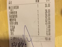 账单-石岐佬中山菜馆(张溪店)