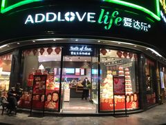 门面-爱达乐面包生日蛋糕(华油路店)