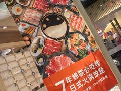-伊豆野菜村(大族广场店)