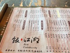 -饭江湖·江湖菜(湖广会馆店)