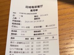 -花城粤菜餐厅(高新区店)