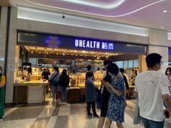 -UH祐禾(光谷世界城店)